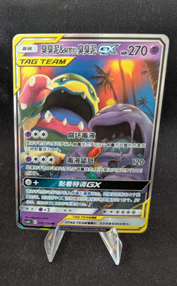US Seller | Muk & Alolan Muk GX 032/150 Pokemon CSM2bC Chinese Tag Team - Image 1