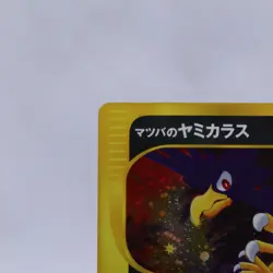 Morty's Murkrow 038/141 & Metal Energy Holo VS Series Pokemon Card Japanese 2001 - Image 3