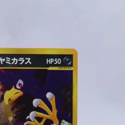 Morty's Murkrow 038/141 & Metal Energy Holo VS Series Pokemon Card Japanese 2001 - Image 4
