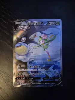 Pokemon Card Hisuian Lilligant v SR Sa 069/067 S10D Time Gazer Japanese Edition - Image 1