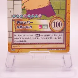 Chopper One Piece Carddass Hyper Battle Vintage Retro Japan card TCG C435 K141 - Image 5