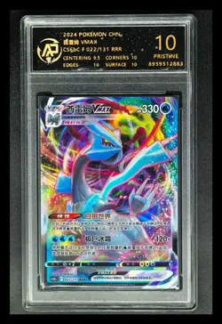 2024 pokemon cards CHN. Kyurem VMAX 022/131 RRR RPA 10 (SAME AS PSA 10) - Image 1