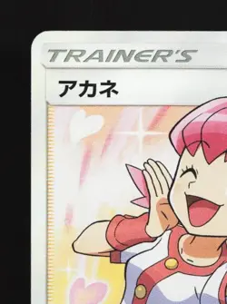 Whitney 101/095 NM Super-Burst Impact Japanese Pokemon Card TCG - Image 4