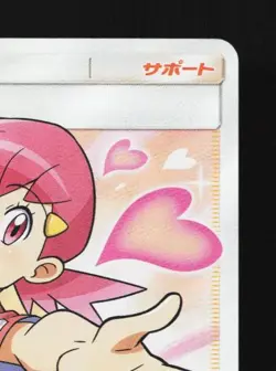 Whitney 101/095 NM Super-Burst Impact Japanese Pokemon Card TCG - Image 5