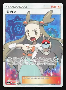 Jasmine 058/052 Dark Order LP Japanese Pokemon Card TCG - Image 1