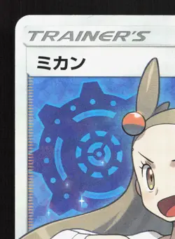 Jasmine 058/052 Dark Order LP Japanese Pokemon Card TCG - Image 2