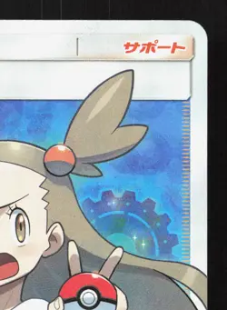 Jasmine 058/052 Dark Order LP Japanese Pokemon Card TCG - Image 3