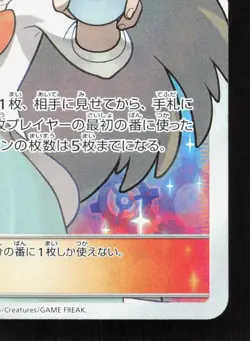 Jasmine 058/052 Dark Order LP Japanese Pokemon Card TCG - Image 5