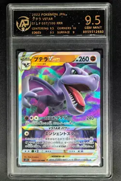 2022 Pokemon Cards JPN. Aerodactyl VSTAR S11 F 057/100 RRR RPA 9.5 SAME AS PSA 9 - Image 1