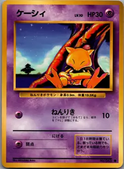 Abra - 063 - Common - Pokemon Japansese Base Set - LP - Image 3
