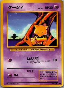 Abra - 063 - Common - Pokemon Japansese Base Set - LP - Image 5