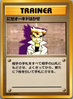 Impostor Professor Oak - Trainer - Rare - Pokemon Japanese Base Set - LP - Image 1
