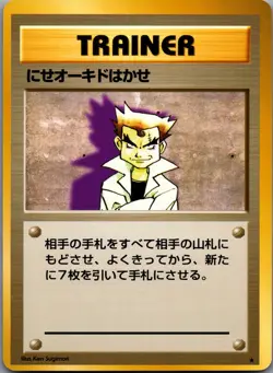 Impostor Professor Oak - Trainer - Rare - Pokemon Japanese Base Set - LP - Image 3