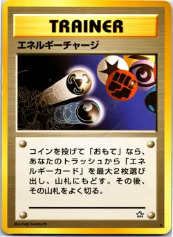 Energy Charge - - Rare - Pokemon Japanese Neo Genesis - Image 1
