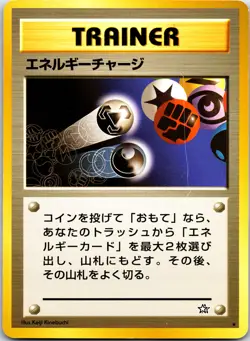 Energy Charge - - Rare - Pokemon Japanese Neo Genesis - Image 4