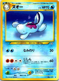 Quagsire - 195 - Uncommon - Pokemon Japanese Neo Genesis - Image 4