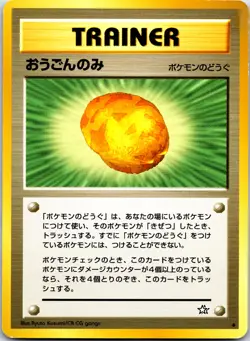 Gold Berry - Uncommon - Pokemon Japanese Neo Genesis - Image 1