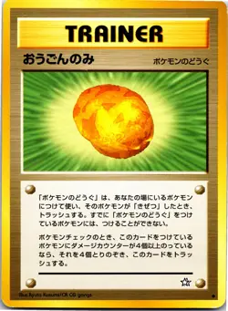 Gold Berry - Uncommon - Pokemon Japanese Neo Genesis - Image 4