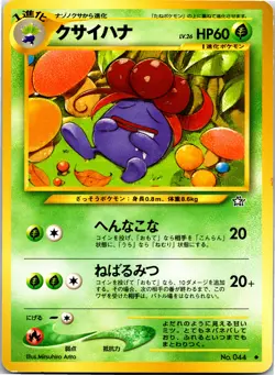 Gloom - 44 - Uncommon - Pokemon Japanese Neo Genesis - Image 4