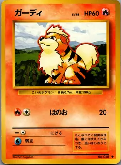 Growlithe - 058 -Uncommon - Pokemon Japansese Base Set - LP - Image 5