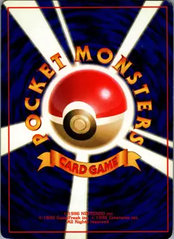 Kakuna - 014 - Uncommon - Pokemon Japansese Base Set - LP - Image 4