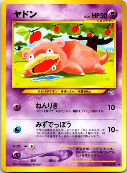 Slowpoke - 79 - Common - Pokemon Japanese Neo Genesis - Image 1