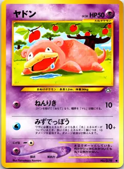 Slowpoke - 79 - Common - Pokemon Japanese Neo Genesis - Image 2