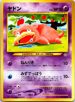 Slowpoke - 79 - Common - Pokemon Japanese Neo Genesis - Image 4
