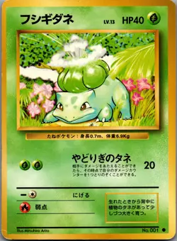 Bulbasaur - 001 - Common - Pokemon Japanese Base Set - LP - Image 3
