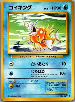 Magikarp- 129 -Uncommon - Pokemon Japansese Base Set - LP - Image 3