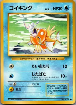 Magikarp- 129 -Uncommon - Pokemon Japansese Base Set - LP - Image 5