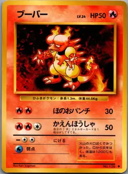 Magmar - 126 -Uncommon - Pokemon Japansese Base Set - LP - Image 1