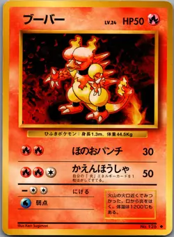 Magmar - 126 -Uncommon - Pokemon Japansese Base Set - LP - Image 3