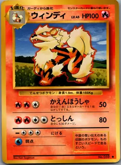 Arcanine - 059 -Uncommon - Pokemon Japansese Base Set - LP - Image 5