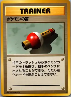 Pokemon Flute - Trainer - Uncommon - Pokemon Japanese Base Set - LP - Image 1