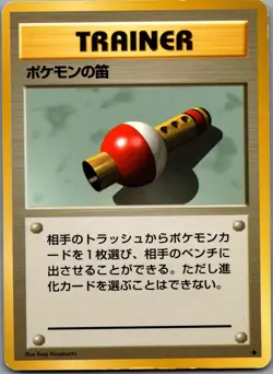 Pokemon Flute - Trainer - Uncommon - Pokemon Japanese Base Set - LP - Image 5