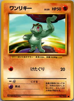 Machop - 066 - Common - Pokemon Japansese Base Set - LP - Image 1