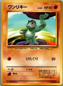 Machop - 066 - Common - Pokemon Japansese Base Set - LP - Image 3
