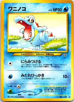 Totodile - 158 - Common - Pokemon Japanese Neo Genesis - Image 2