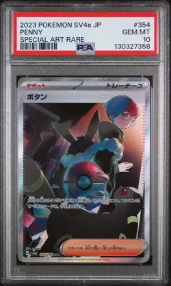 Penny 354/190 Special Art Rare Sv4a-shiny Treasure EX Pokemon Japanese PSA 10 - Image 1