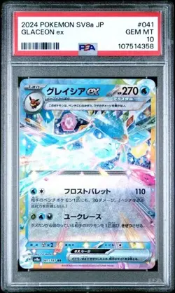 GLACEON EX #041 PSA 10 • 2024 POKEMON JAPANESE SV8A-TERASTAL FEST EX • NEW CERT - Image 1
