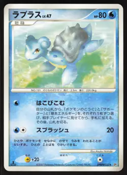 Pokemon Japanese Lapras Rare Dawn Dash DPBP#155 NEAR MINT-1 - Image 1