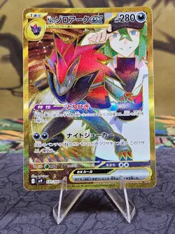N's Zoroark ex 131/100 Holo Ultra Rare Pokemon Battle Partners Japanese NM - Image 1