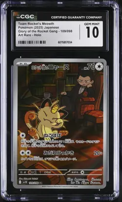 2025 Pokemon Team Rocket's Meowth Holo #109/098 Japanese CGC 10 - Image 1