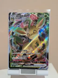LEAFEON VMAX 0714/15 Full Art Holo Pokemon CBB2C Eevee Gem Pack Vol.2 S-Chinese - Image 1