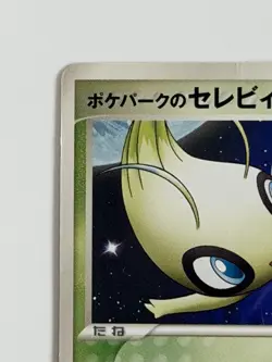 Celebi 044/PCG-P Promo Poke Park Japanese pokemon card from Japan - Image 2