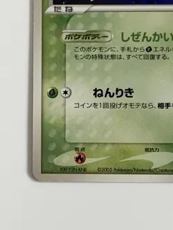 Celebi 044/PCG-P Promo Poke Park Japanese pokemon card from Japan - Image 4