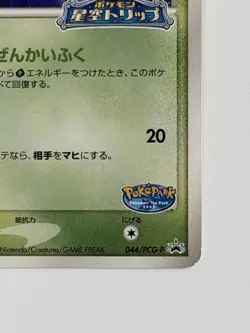 Celebi 044/PCG-P Promo Poke Park Japanese pokemon card from Japan - Image 5