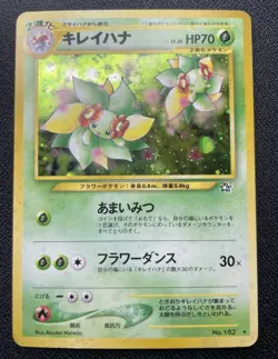Bellossom No 182 Neo Genesis Holo Unlimited Rare Japanese Card LP (#1) - Image 1