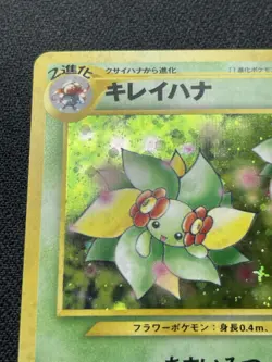 Bellossom No 182 Neo Genesis Holo Unlimited Rare Japanese Card LP (#1) - Image 2